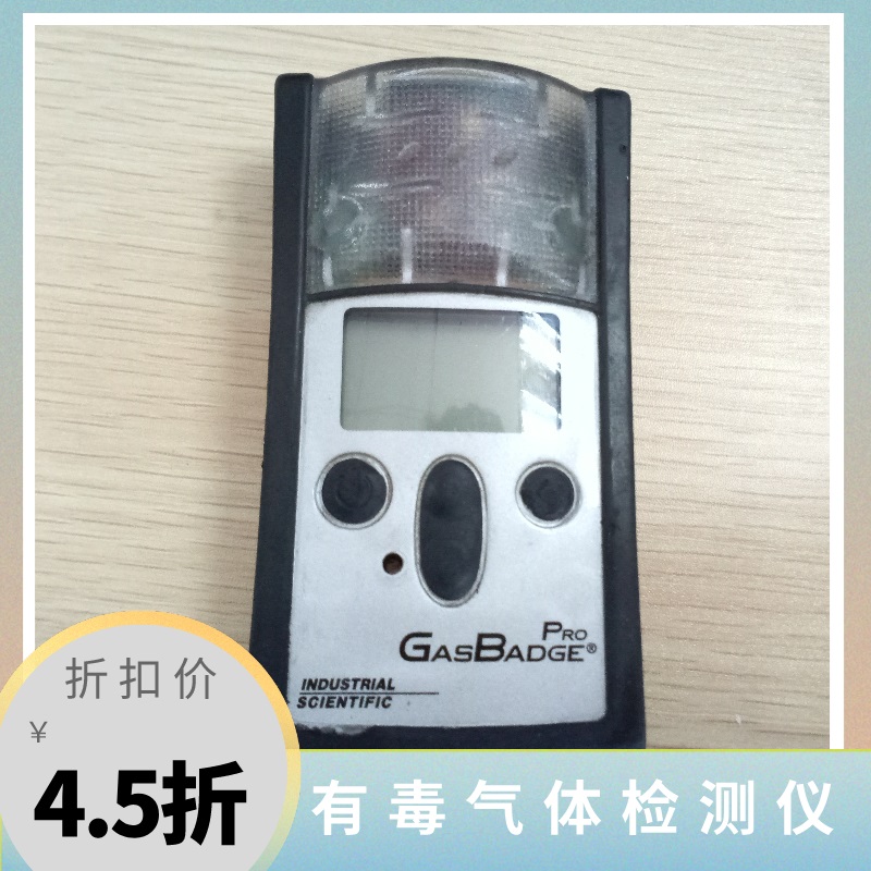 英思科GB60便携式单一磷化氢气体检测仪