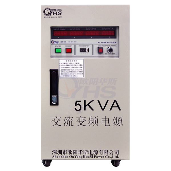 变频变压电源|5KVA变频电源|5KW变压变频