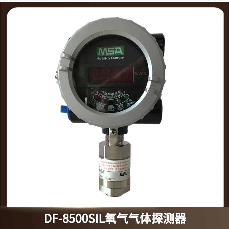 梅思安DF-8500 SIL固定式O2氧气气体探测器