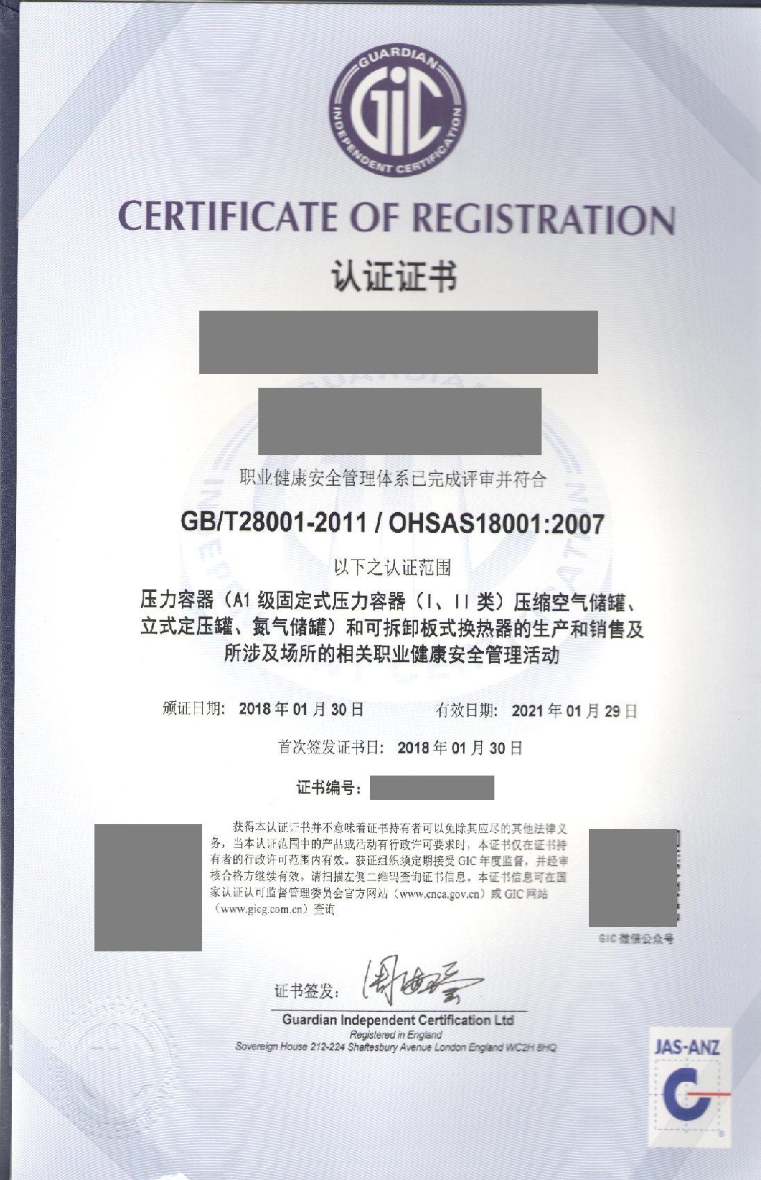 滨州市申请ISO45001职业健康安全管理体系