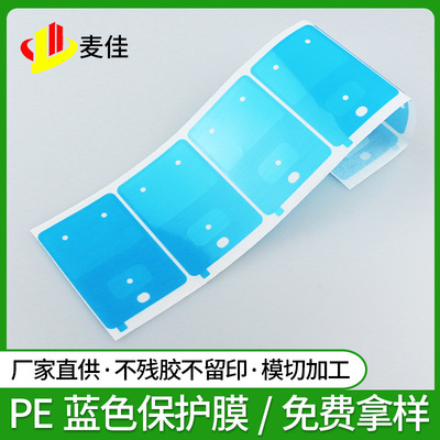 PE蓝色保护膜静电膜五金保护膜铝型材门窗保护膜