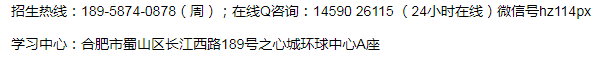 合肥市函授学前教育专科、本科招生_成人夜大报名