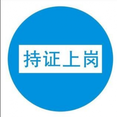 新疆乌鲁木齐保安证在哪里考