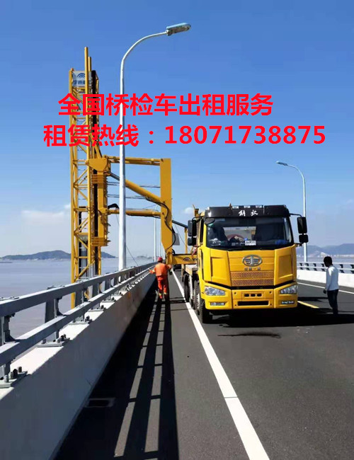 丽水21米桥梁检测车出租