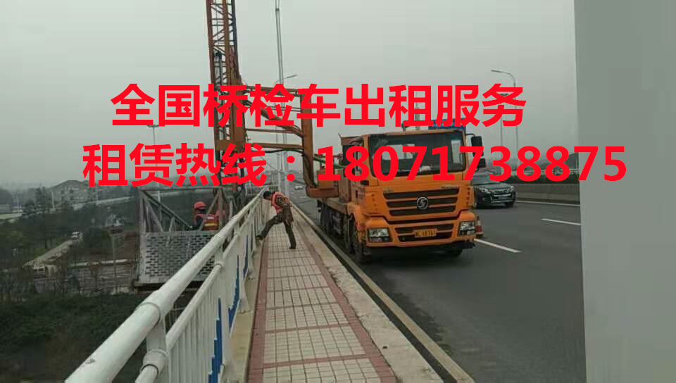 赣州18米路桥检测车出租