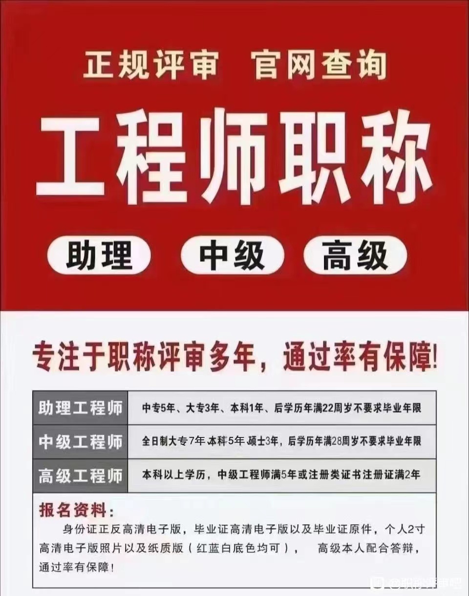 2022年陕西省工程师职称申报开始了可以准备资料啦