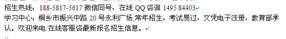 嘉兴桐乡市会计函授大专班_专本科学历进修业余班