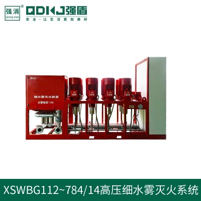 高压消防细水雾灭火系统装置XSWBG 790/14 QD03
