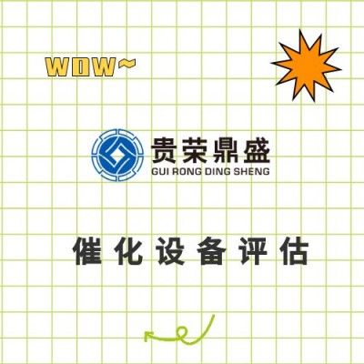 山东省淄博市机械设备拆迁评估器械机器报废评估固定资产评估