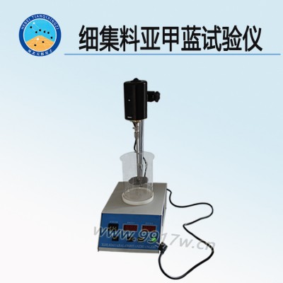 石粉含量（亚甲蓝）试验仪 生产厂家