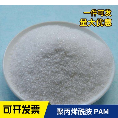太原市污水厂煤矿电厂净水絮凝剂沉降速凝剂聚丙烯酰胺