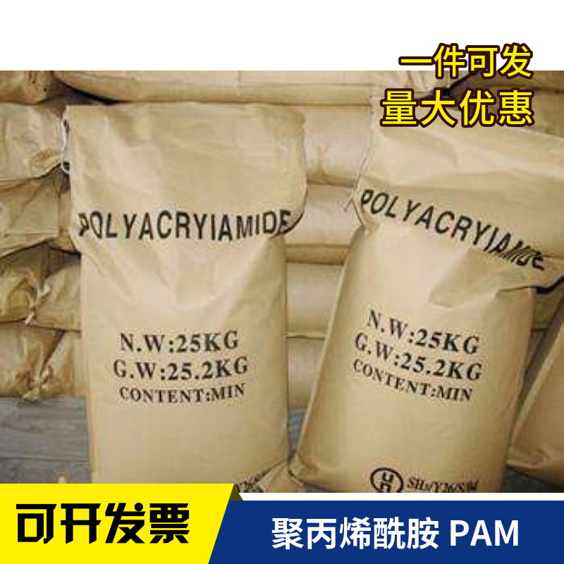 阳泉市煤矿电厂洗沙场用聚丙烯酰胺PAM