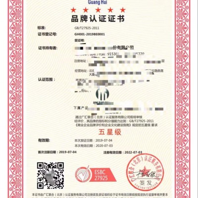 什么是品牌认证 品牌认证的条件 广汇联合认证全国办理