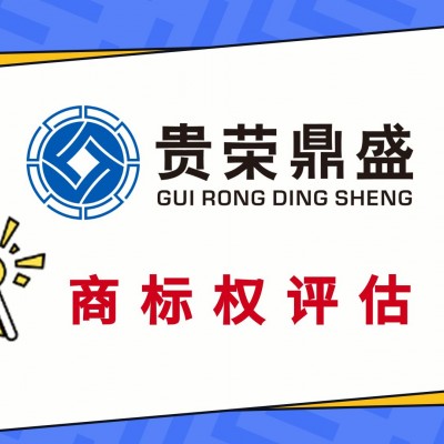 广东省梅州市医院资产备案评估企业资产处置评估