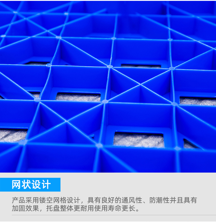 九脚网轻1210大九脚塑料托盘商场仓储周转叉车栈板示例图2