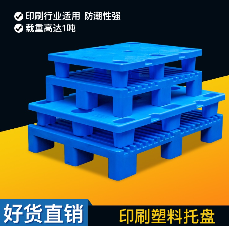 4印刷托盘.jpg