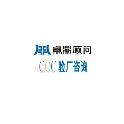 COC认证要求，COC验货要求