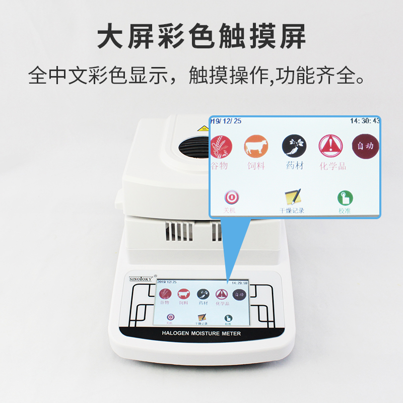 MS105烘干法固含量检测仪  胶水固含量分析仪