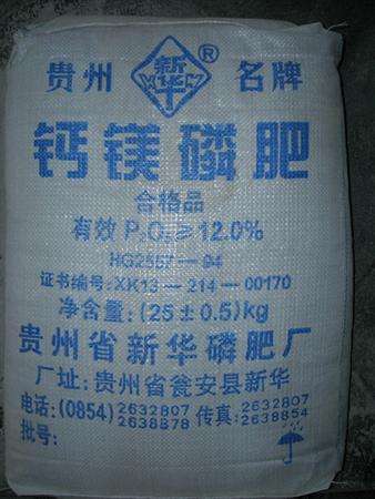 供应广西钙镁磷肥  南宁钙镁磷肥 优质