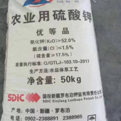 广西硫酸钾  全水溶硫酸钾 宜华经销