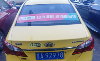 强势代理发布上海出租车广告，上海大众强生锦江出租车广告