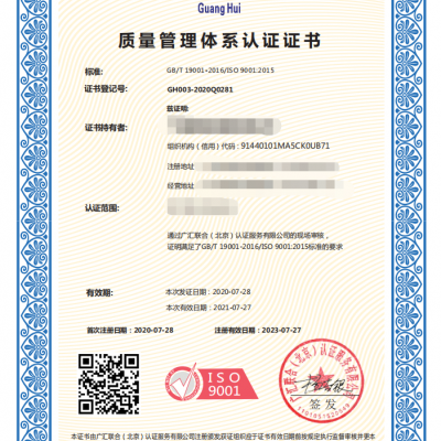 ISO9001认证能给企业带来什么作用-怎么办理9001认证