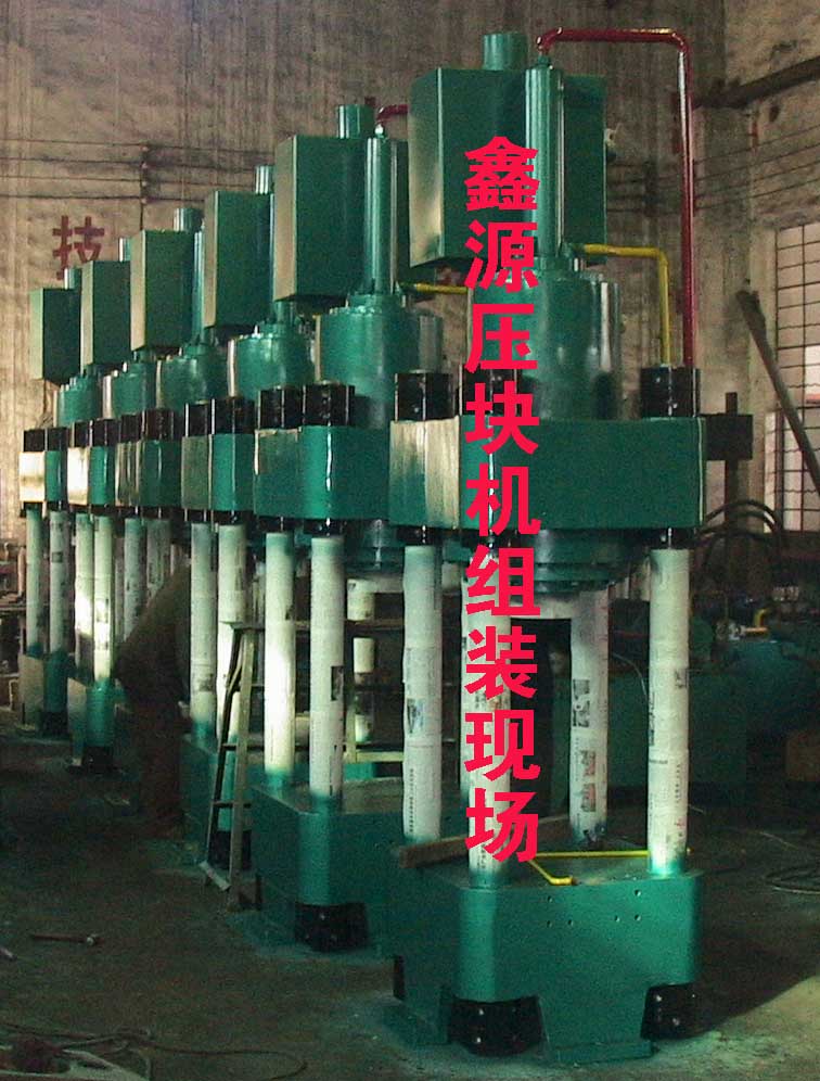 安庆市Y全自动海绵铁高密压块机液压系统的发展趋势