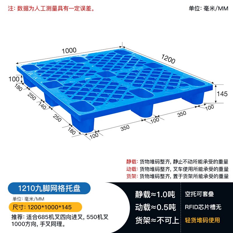 重庆直发1210九脚网轻塑料托盘塑料栈板叉车板