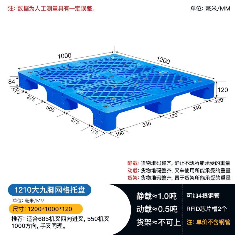成都厂家供应1.2米大九脚塑料托盘塑料栈板商超可用