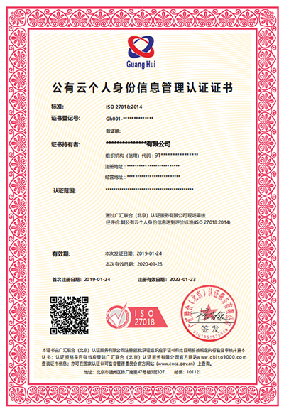 ISO27018.png