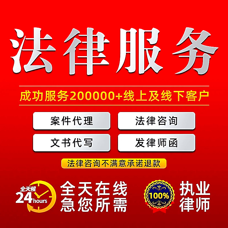 代写起诉状，代理各类案件，提供法律咨询，帮您分析案情