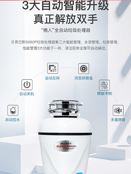 s680plus-功能.jpg