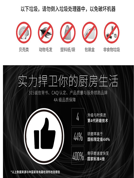 不可处理垃圾.jpg