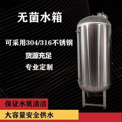 启东市鸿谦无菌水箱无菌储水罐量大从优以质取胜
