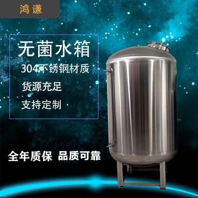 武汉市鸿谦无菌水箱无菌储水罐品质优越诚信经营