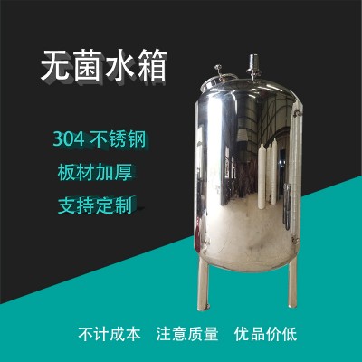 万山特区鸿谦无菌水箱水处理无菌水箱专业厂家规格齐全