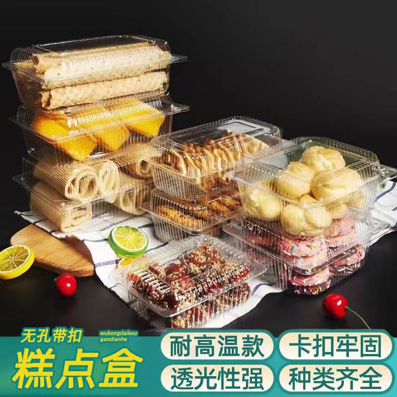 加厚BOPS无孔打包盒带盖塑料盒寿司盒熟食盒可定制