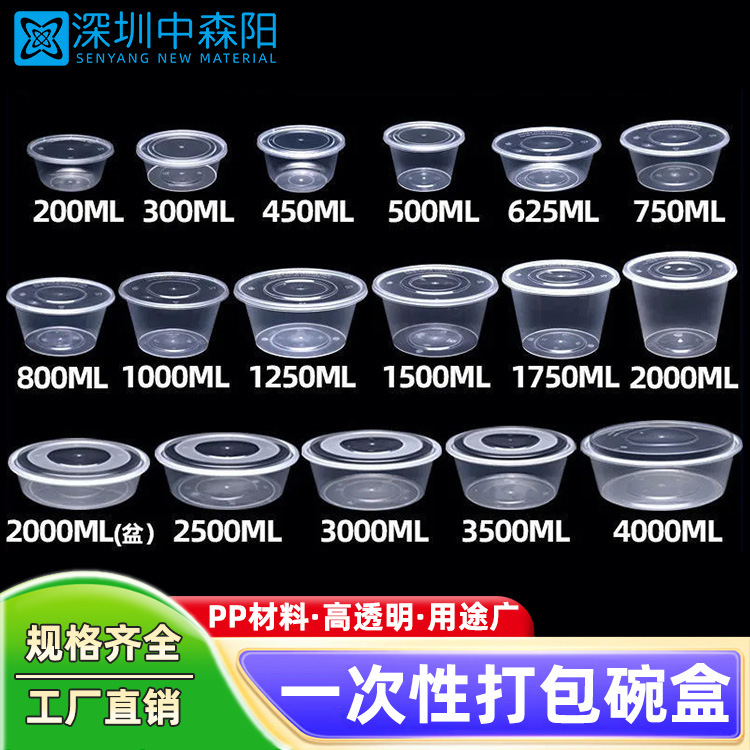 深圳中森阳食品包装厂 加厚一次性PP打包盒外卖餐盒可定制