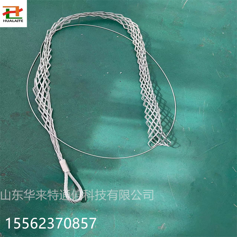 牵引网套侧拉电缆网套牵引网套牵引绳钢丝绳