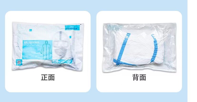 医用一次性使用防护服