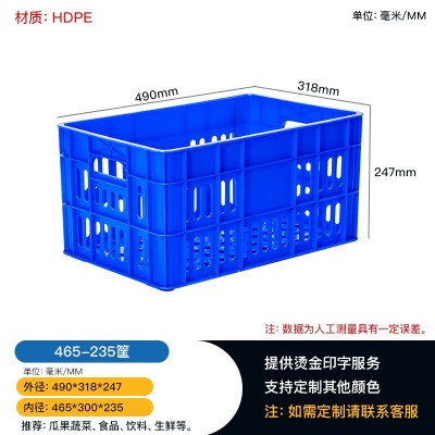 百货筐塑料筐豆奶筐工厂现货批发