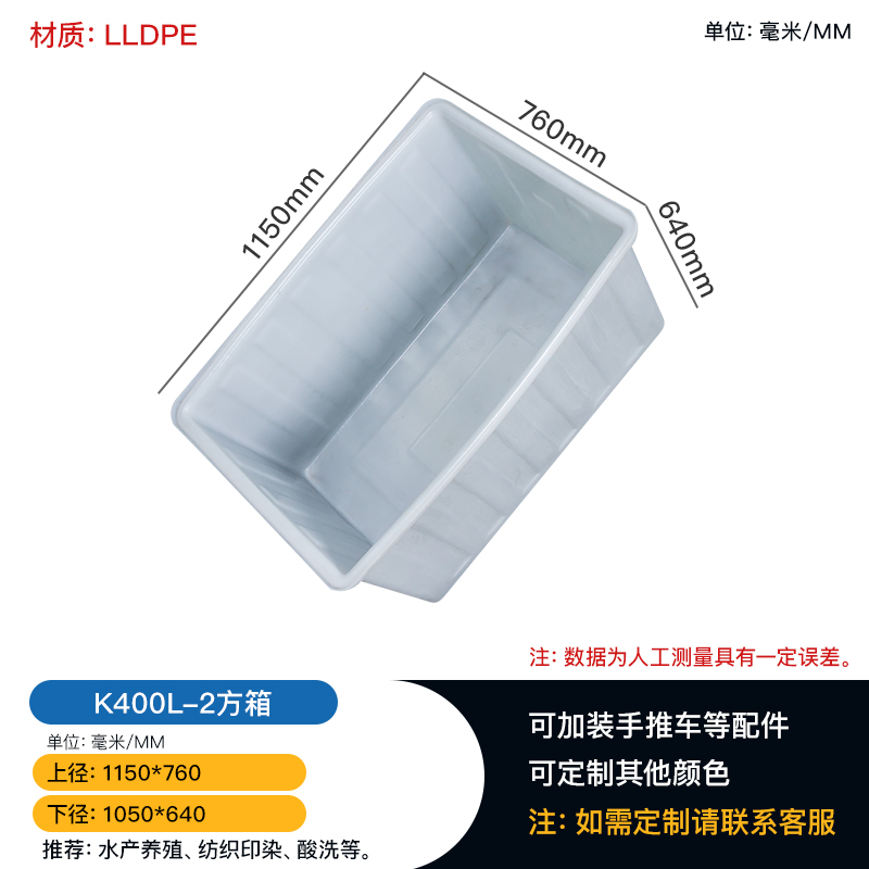 重庆厂家直发牛筋箱K400L 质量保证