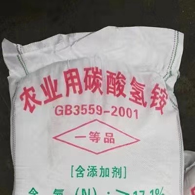广西碳酸氢铵 农用碳酸氢铵 氮肥