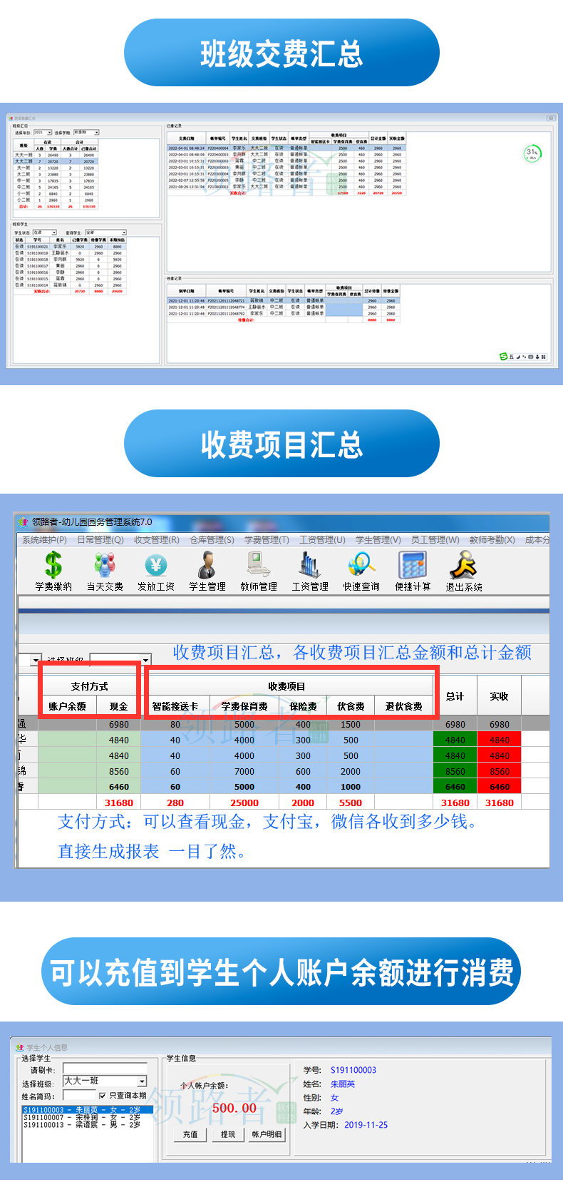 幼儿园财务管理软件，批量生成收费单据，费用到期自动提醒