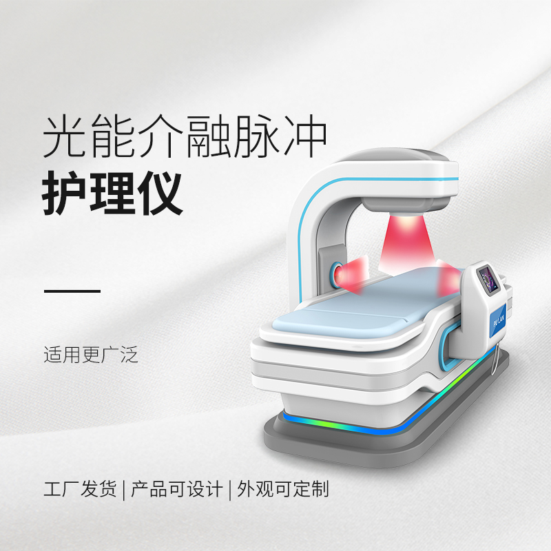 徐州地区 量子光能介融脉冲全科治疗系统