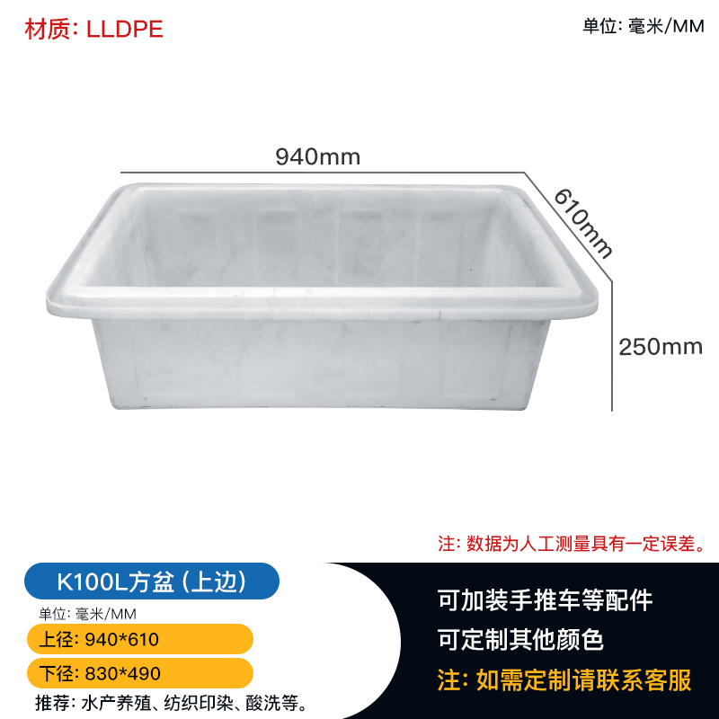 100L塑料盆牛筋盆大容量电子农业工业盆批发