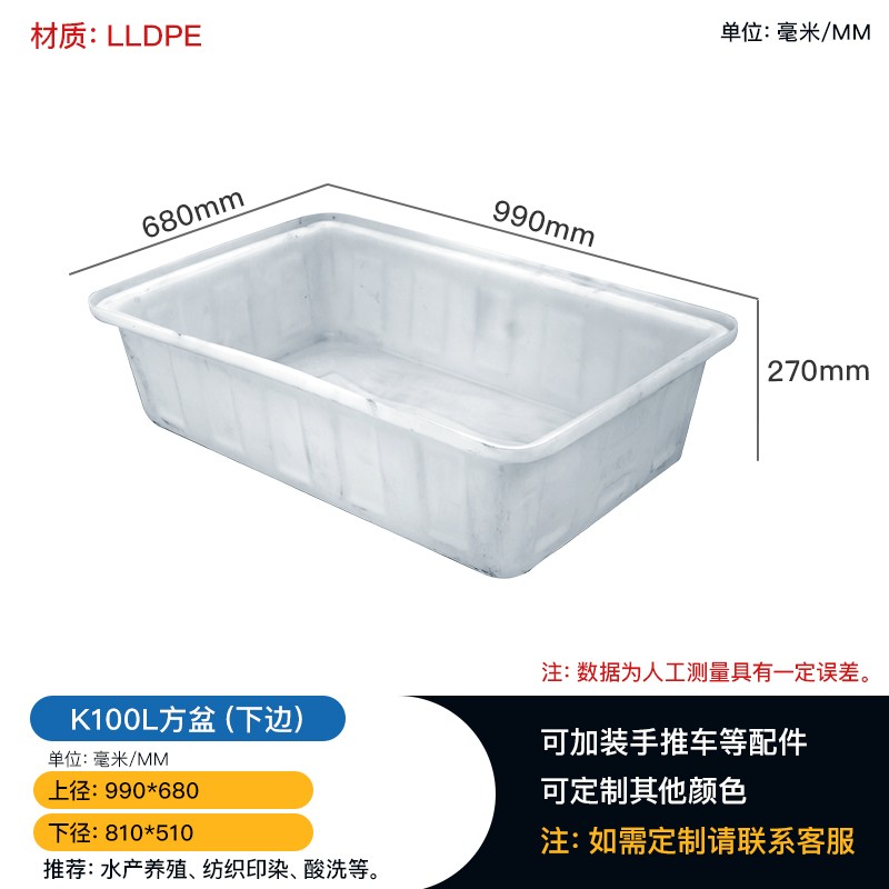 K100L下牛筋方盆塑料盆电子工业洗现货耐用