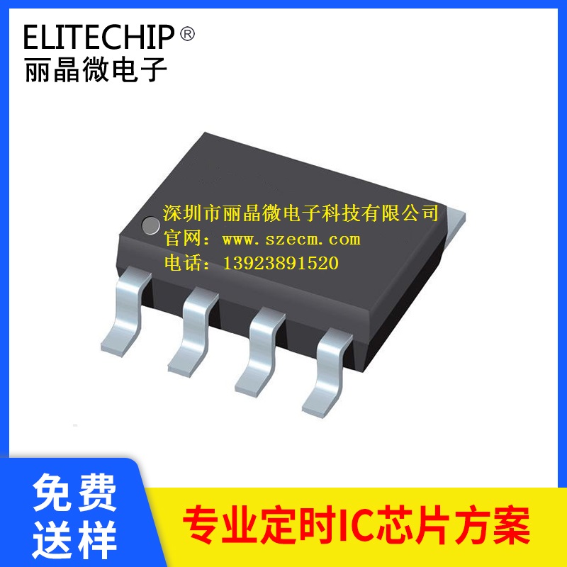 定时芯片 可调延时IC 高精度定时IC 长按2秒延时开机芯片