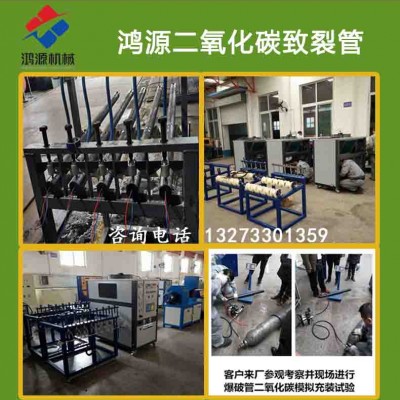 辽宁隧道工程液态气体致裂管厂