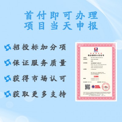 北京服务认证办理 物业服务认证证书 广汇联合（北京）认证服务